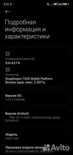 Xiaomi Redmi Note 12 Pro, 12/256 ГБ