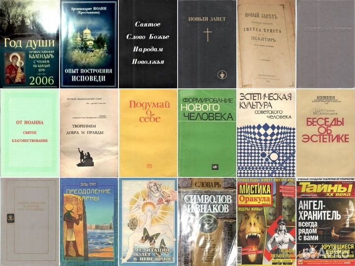 Литература разных видов, открытки, календари и др