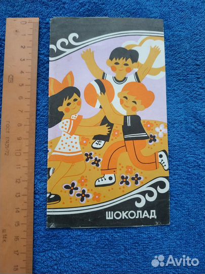 Этикетка шоколад СССР