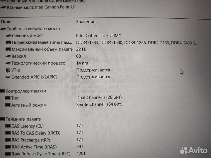 Ноутбук ICL Si1519