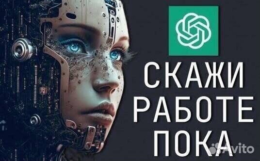 Заработок в интернете на нейросетях