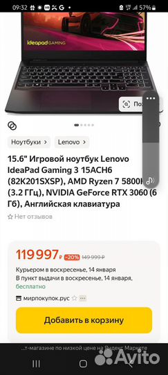 Ноутбук lenovo игровой
