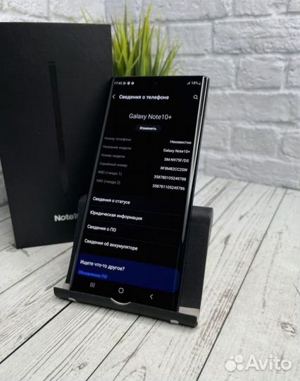 Samsung Galaxy Note 10+, 12/256 ГБ