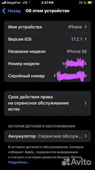 iPhone SE (2020), 64 ГБ