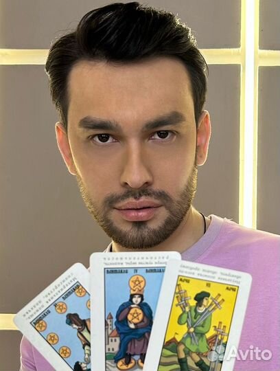 Таро. Гадание на картах. Таролог