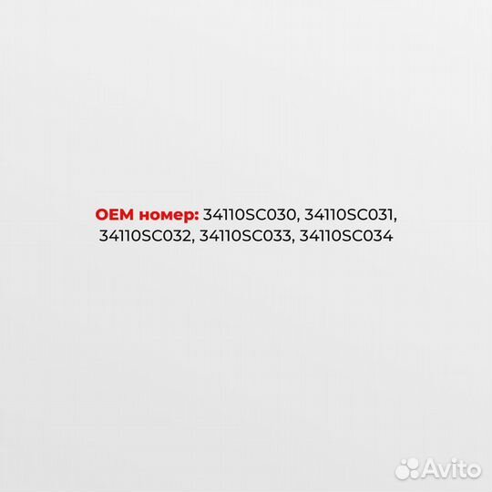 Ремкомплект рулевой рейки для эур Subaru forester