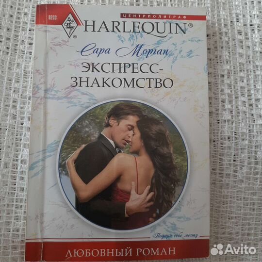 Книги любовные романы