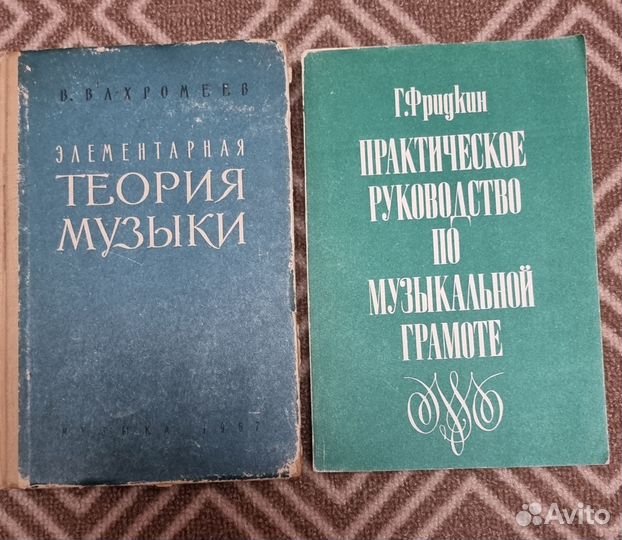 Теория музыки, музыкальная грамота