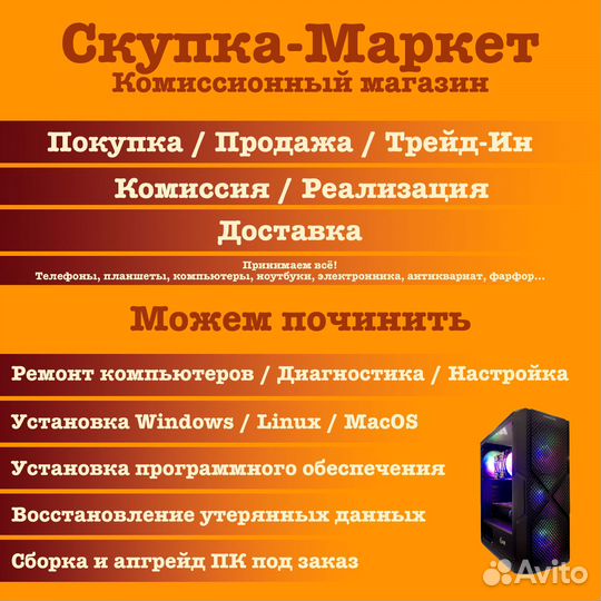 Корпус для пк б/у