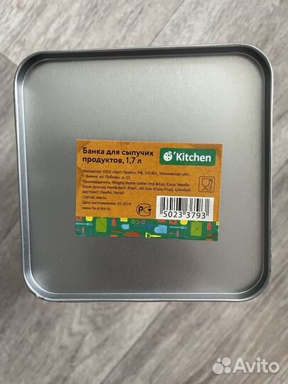 Банки для сыпучих продуктов