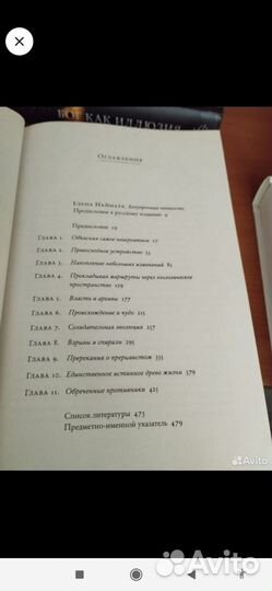 Слепой часовщик книга