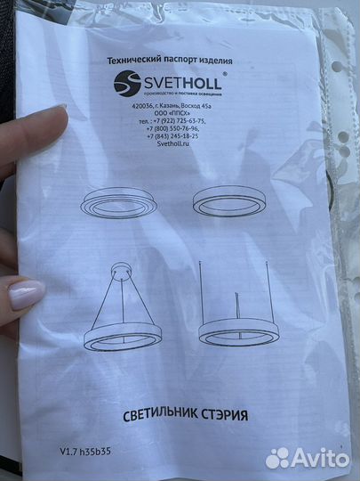 Светильник подвесной светодиодный