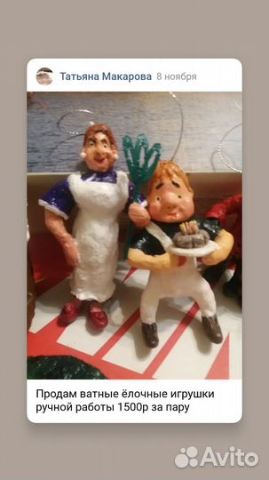 Ватные елочные игрушки СССР