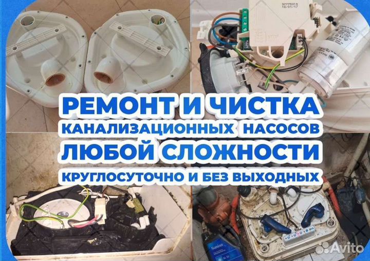 Ремонт насосов Сололифт Грундфус и SFA