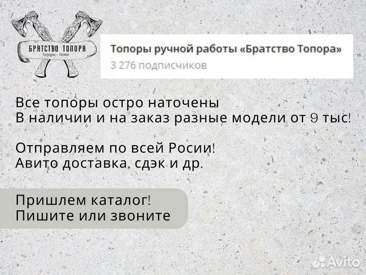 Топор ручной работы на заказ