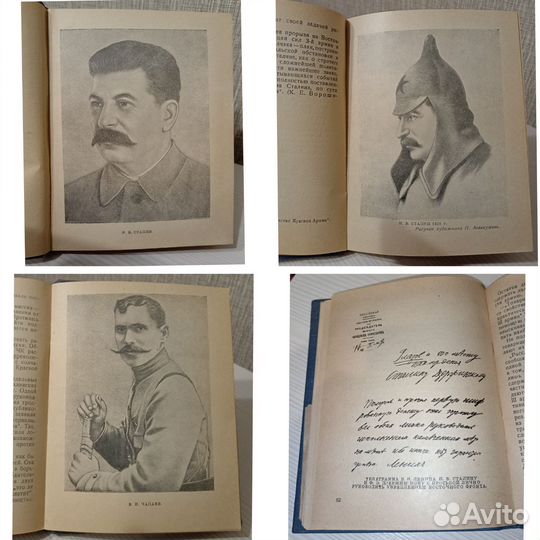 Книга Сталин на восточном фронте 1940 год