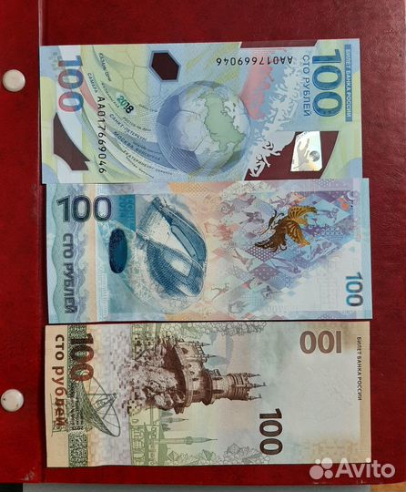 100 рублей Крым чм мира по футболу сочи пресс