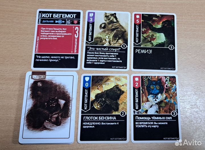 Unmatched Кот Бегемот