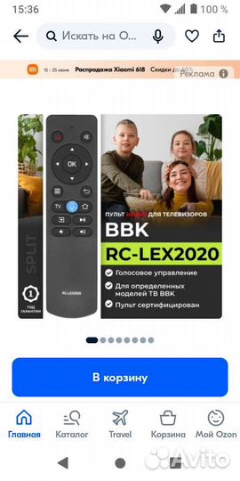 Пульт управления bbk