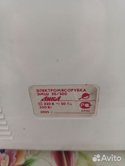 Мясорубка электрическая