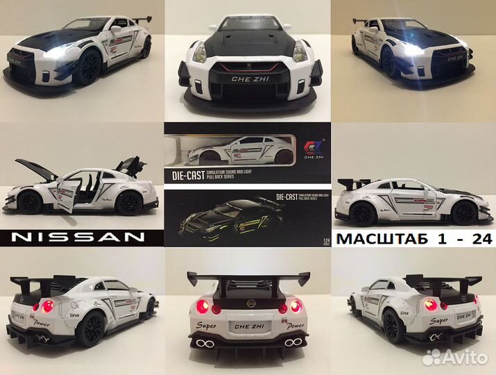 Коллекционная модель. Nissan. Ниссан