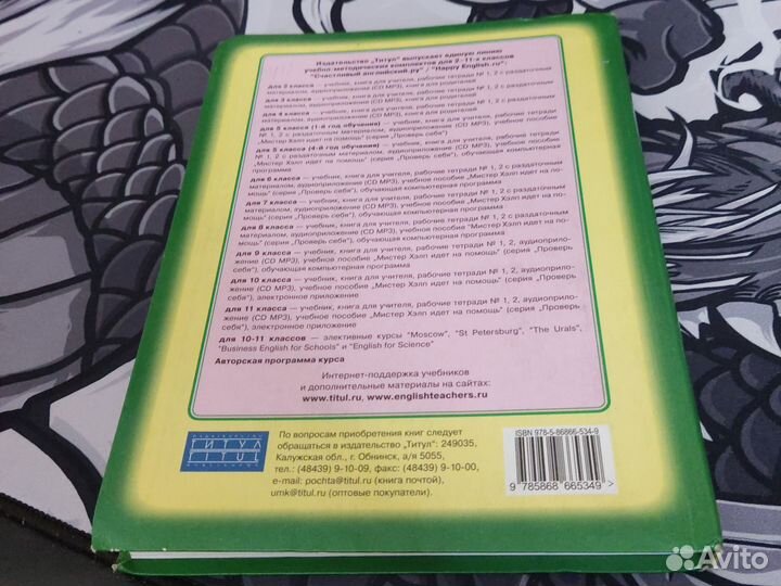 Учебник английского языка 10 класс