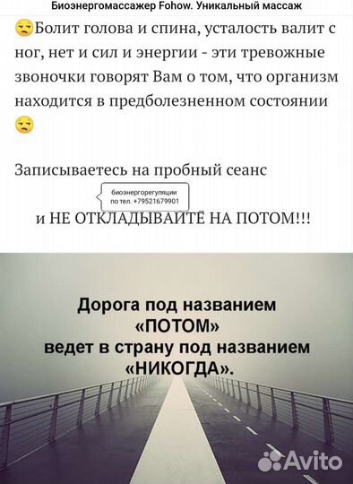 Биоэнергетический массаж