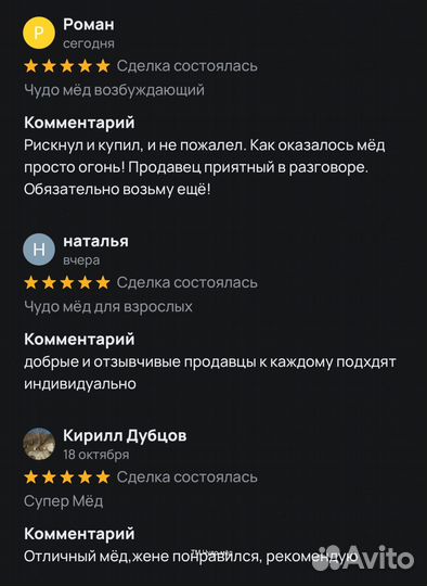 Золотой чудо мёд домкрат