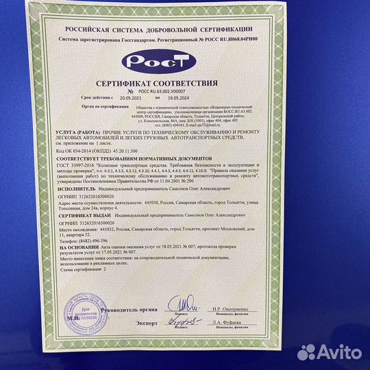 Автосигнализации с Автозапуском