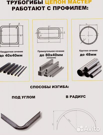 Профилегиб