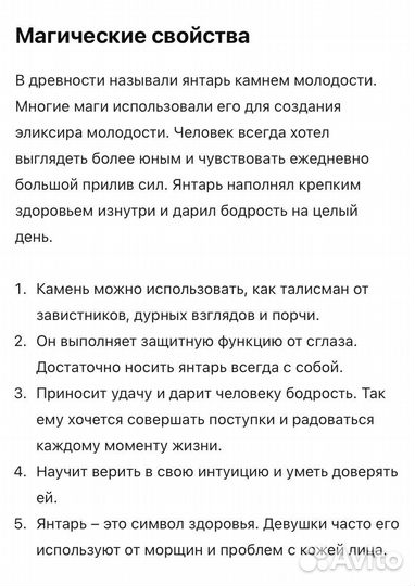 Бусы янтарь