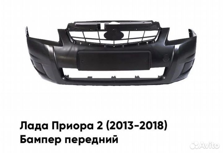 Новый передний бампер Приора2 неокр