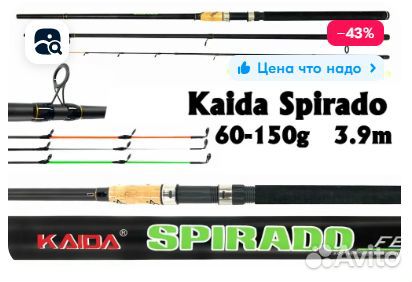 Фидерное удилище Kaida Spirado 3,9 м, 60-150г