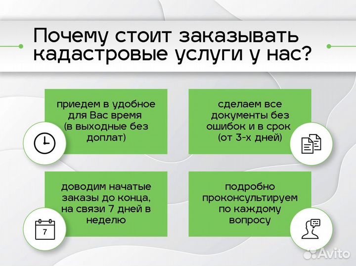 Геодезист / Кадастровый инженер. Росреестр