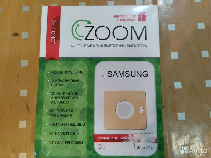 Мешки для пылесоса samsung