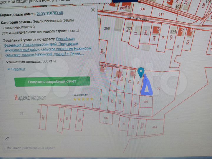 Участок 5 сот. (ИЖС)