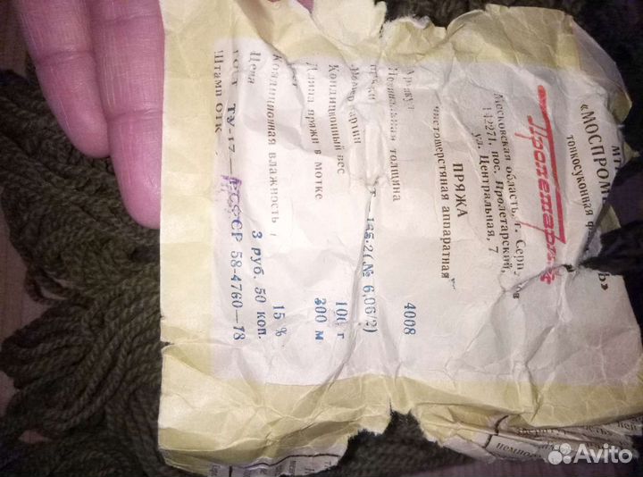 Пряжа для вязания новый