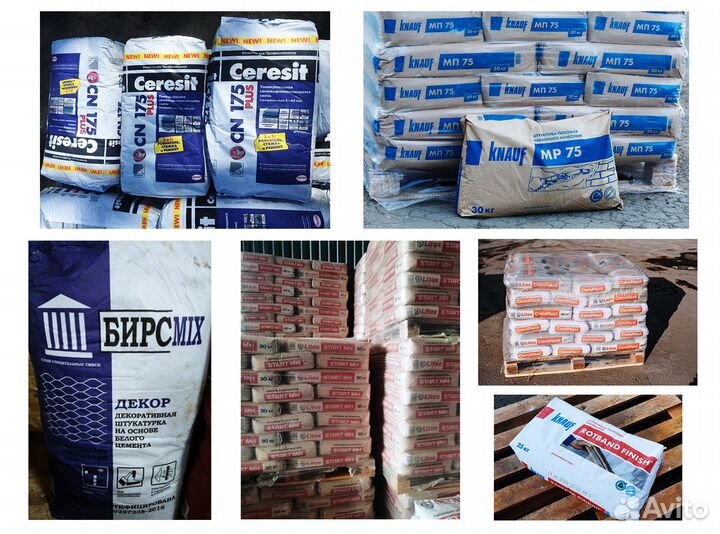 Штукатурка, шпатлевка, клей, стяжка, грунтовка