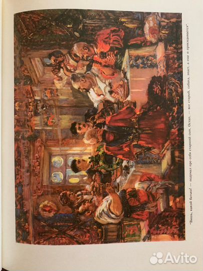 Н. В. Гоголь «Тарас Бульба»