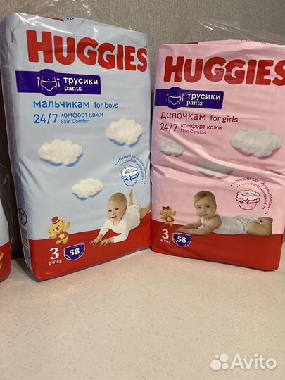 Подгузники трусики новые