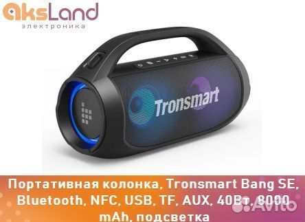 Портативная колонка, Tronsmart Bang SE, Bluetooth