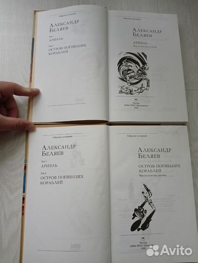 Александр Беляев