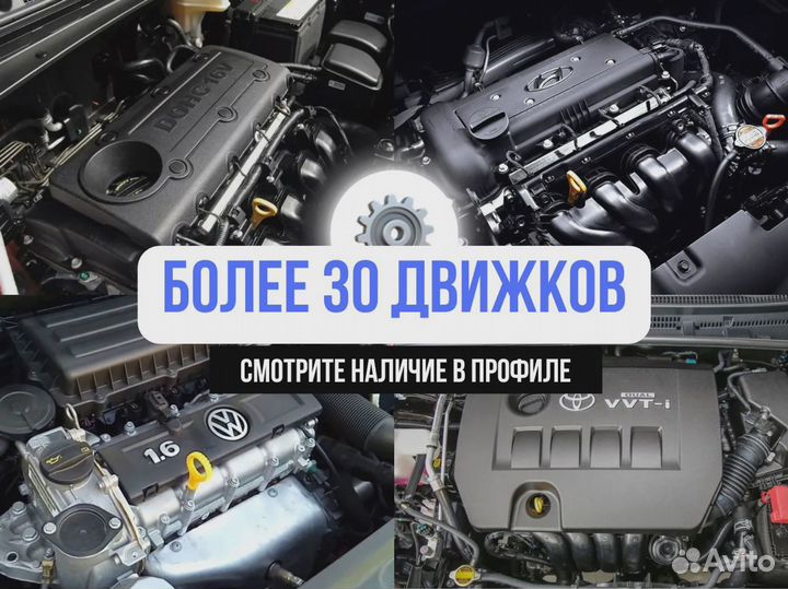 Двигатель G4FA для Hyundai i30 Elantra/Kia Rio