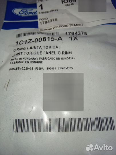 Прокладка 1794375