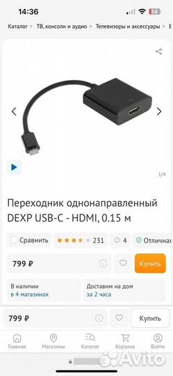 Переходник Dexp USB-C hdmi (Tape C)