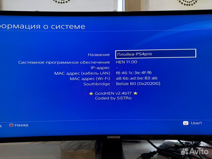 Ps4 pro 1Tb прошитая