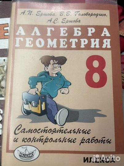 Учебники 8 класс