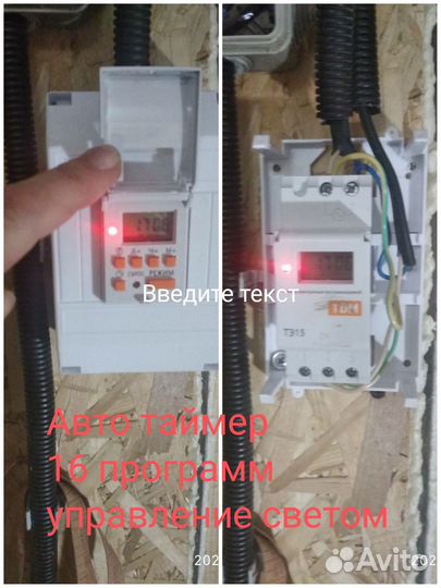 Суточный таймер тэ 15