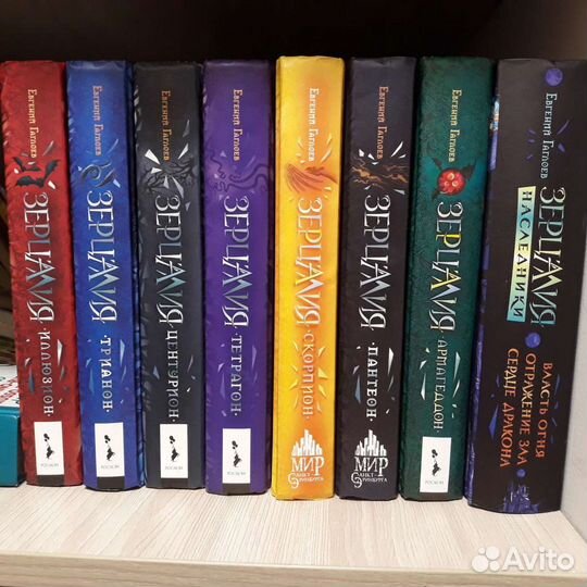 Зерцалия все части