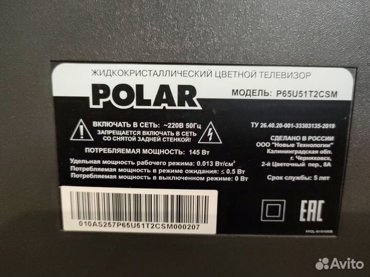 Продажа телевизора на запчасти